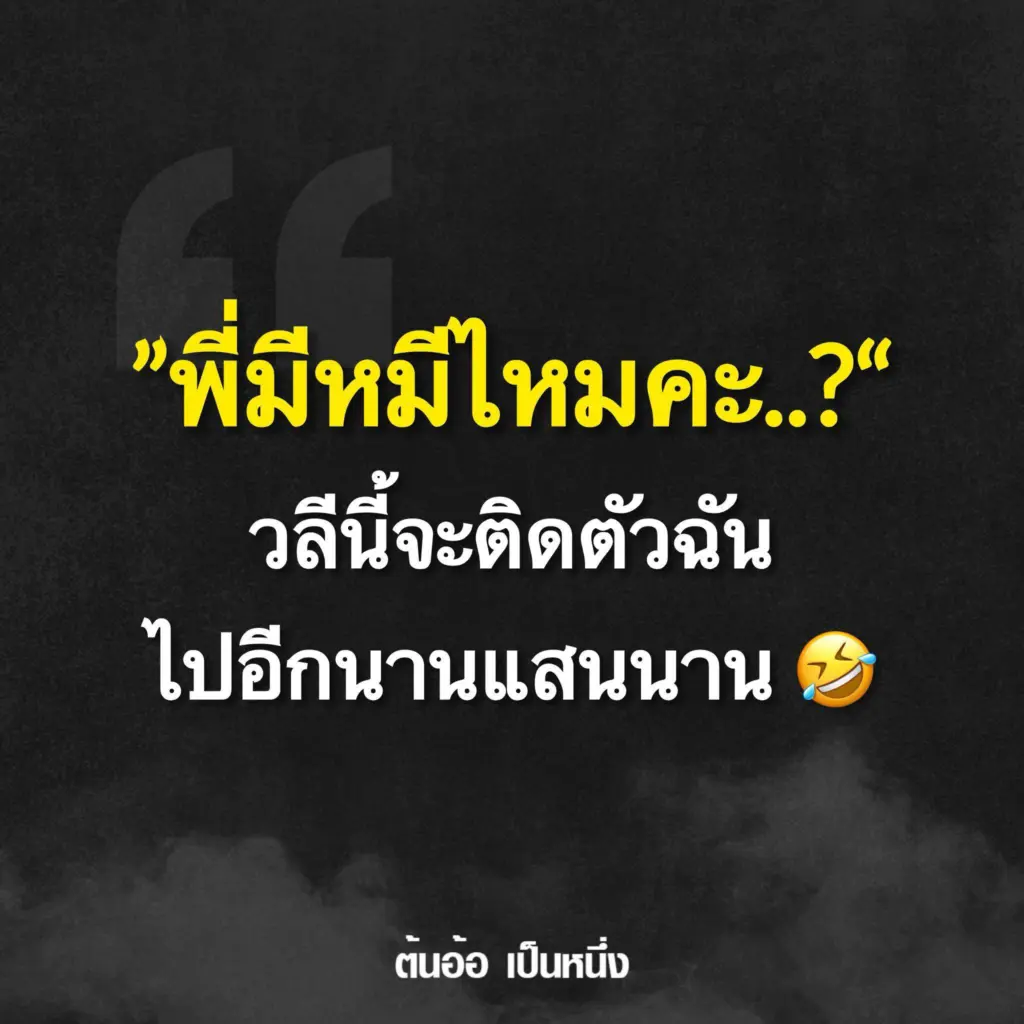 น้องกำเงินต้นอ้อ