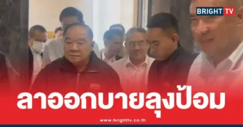 อุตตมสนธิรัตน์ลาออก