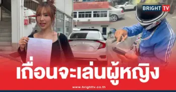 สาวสวยไรเดอร์ตบ