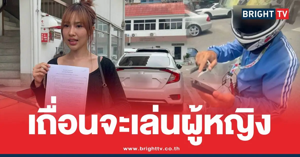 สาวสวยไรเดอร์ตบ
