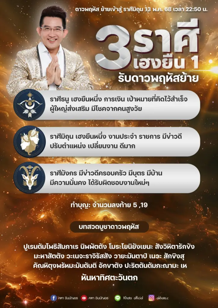 เฮงยืน1