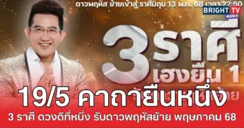 คฑา3