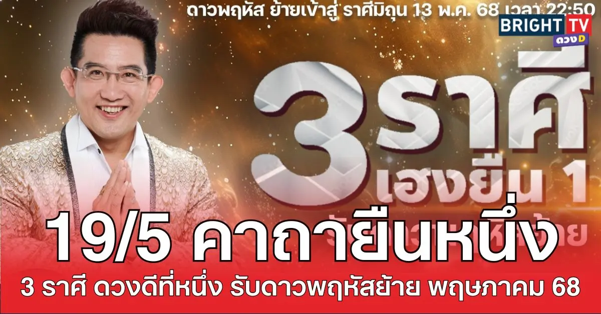 คฑา3