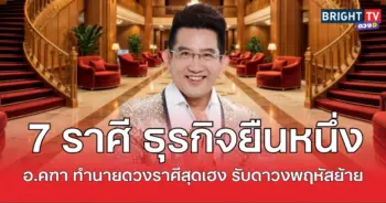 คฑา7