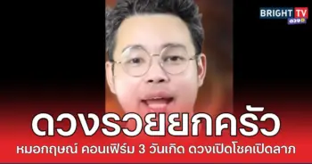 รวยยก