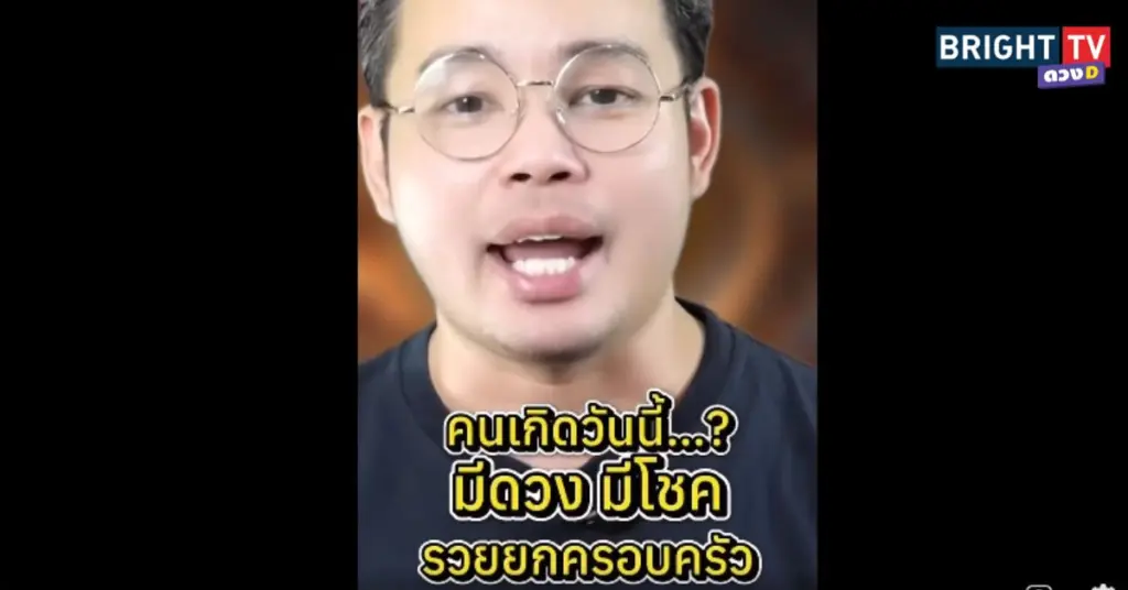 รวยยกครัว