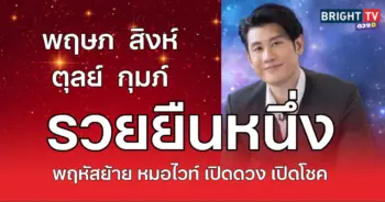 ไวท์ยืนหนึ่ง