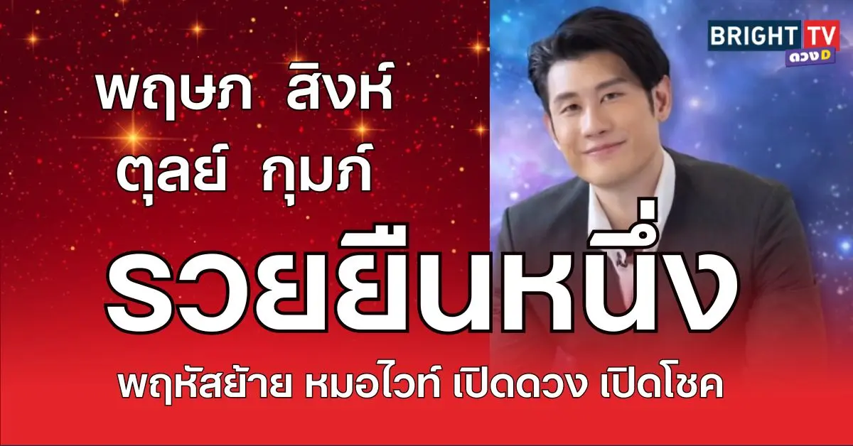 ไวท์ยืนหนึ่ง