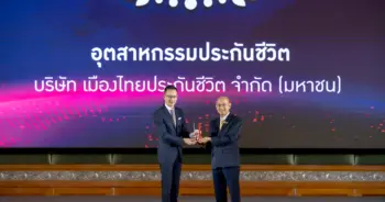 เมืองไทยประกันชีวิต คว้ารางวัลสุดยอดองค์กรธุรกิจไทย