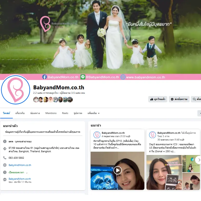 11.มีลูกยาก ฟังทางนี้! “ครูก้อย” ภรรยา “เจมส์ 0