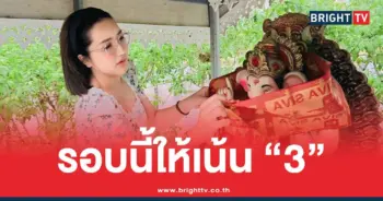 เลขเด็ด อ.ออร่า ล่าสุด