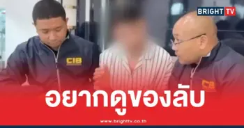 จับไอ้หื่นแอบถ่ายปั๊ม