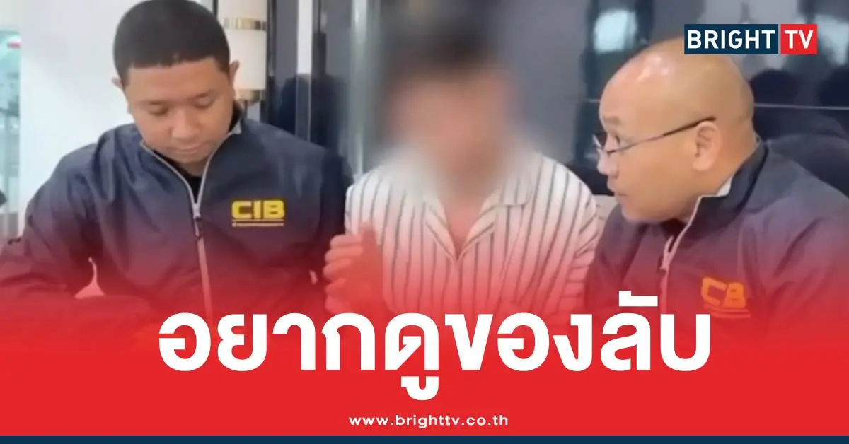 จับไอ้หื่นแอบถ่ายปั๊ม
