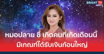 หมอปลาย