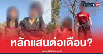 เปิดรายได้ ครอบครัวกำเงิน