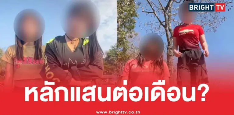 เปิดรายได้ ครอบครัวกำเงิน
