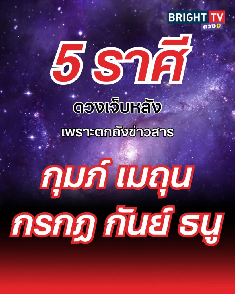ไบร์ท (70)
