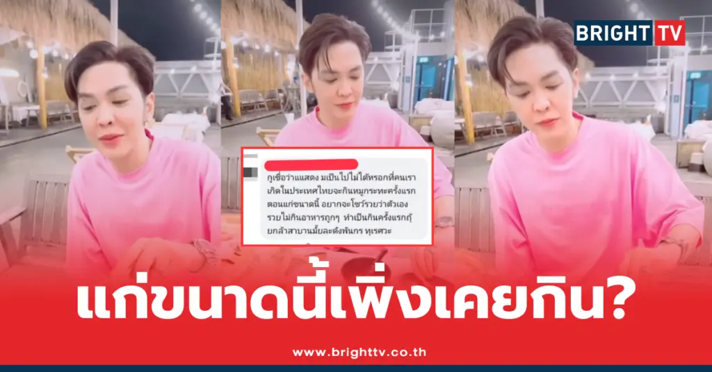 ดัง พันกร