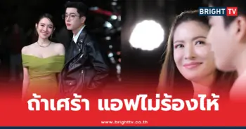 แอฟ ทักษอร
