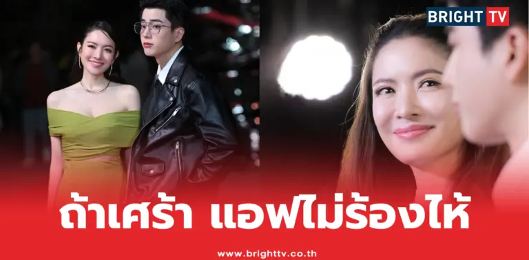แอฟ ทักษอร