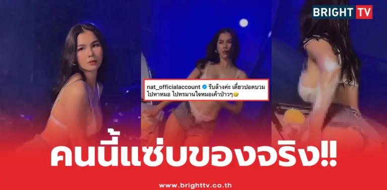 แน๊ต เกศริน
