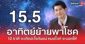 ไวท์15