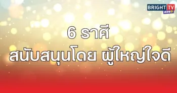ดวงปัง5