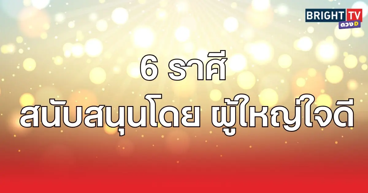 ดวงปัง5