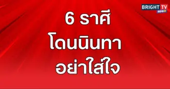 ดวงปัง9