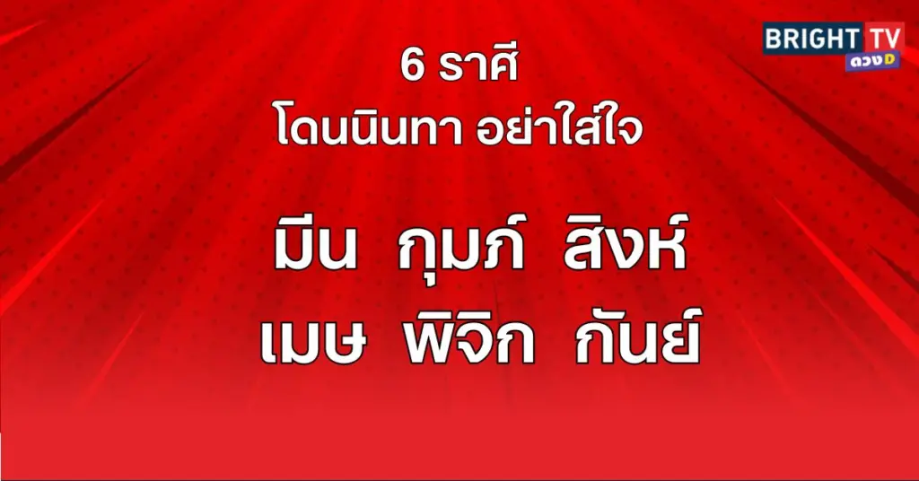 ดวงปัง10