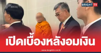 เจ้าอาวาสวัดไร่ขิงอมเงิน