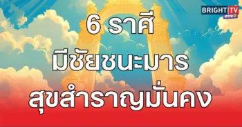 ดวงปัง11