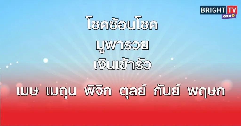 ดวงปัง14