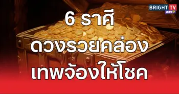 ดวงปัง17