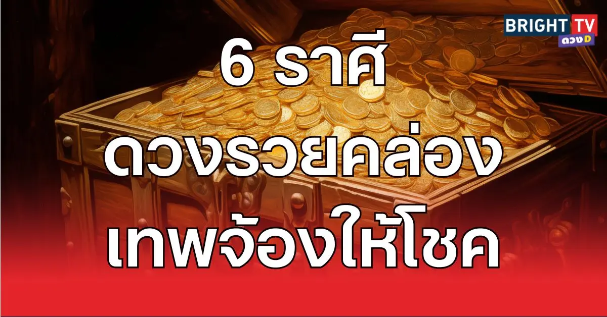 ดวงปัง17
