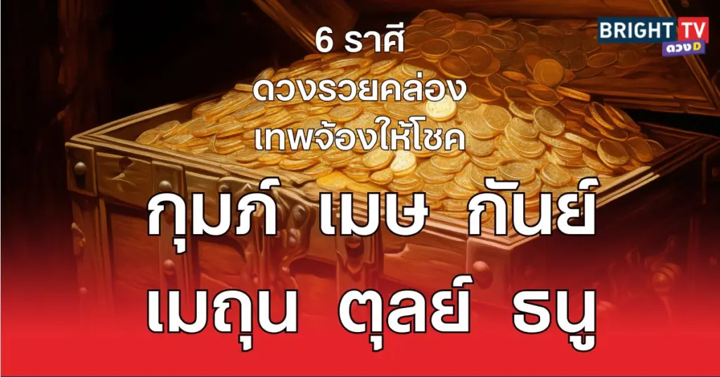ดวงปัง18