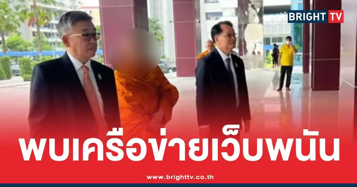 เจ้าอาวาสวัดไร่ขิงยักยอกเงินวัด