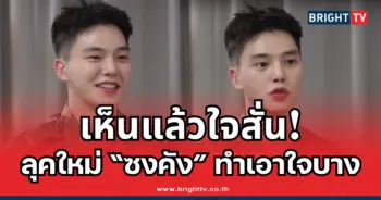 ซงคัง ทหารหล่อบอกต่อด่วน