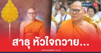 เจ้าอาวาสวัดไร่ขิง คือใคร