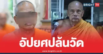 พระพยอมเจ้าอาวาสวัดไร่ขิงบาคาร่า