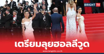 ปู ไปรยา