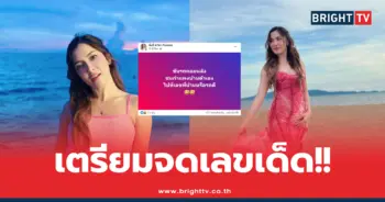 พิ้งกี้ สาวิกา