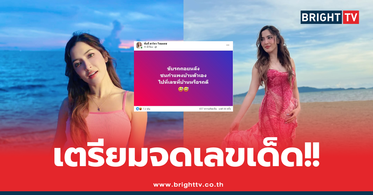 พิ้งกี้ สาวิกา