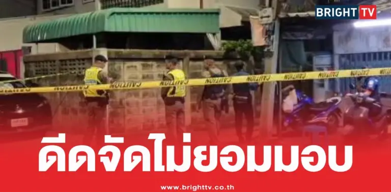 คลั่งจับตัวประกันไม่มอบตัว