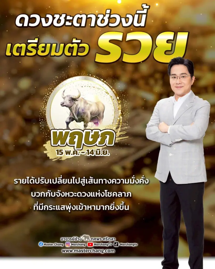 ช้างรวย