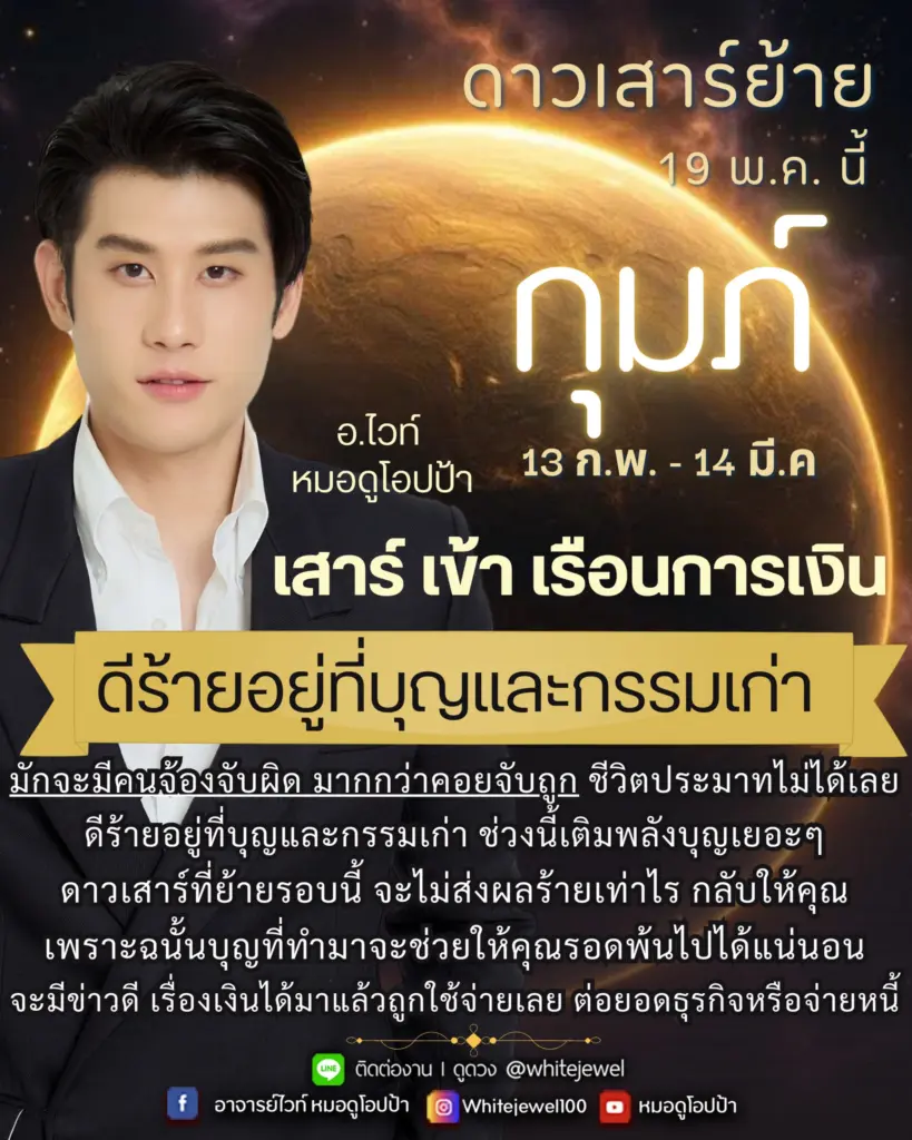สกุม