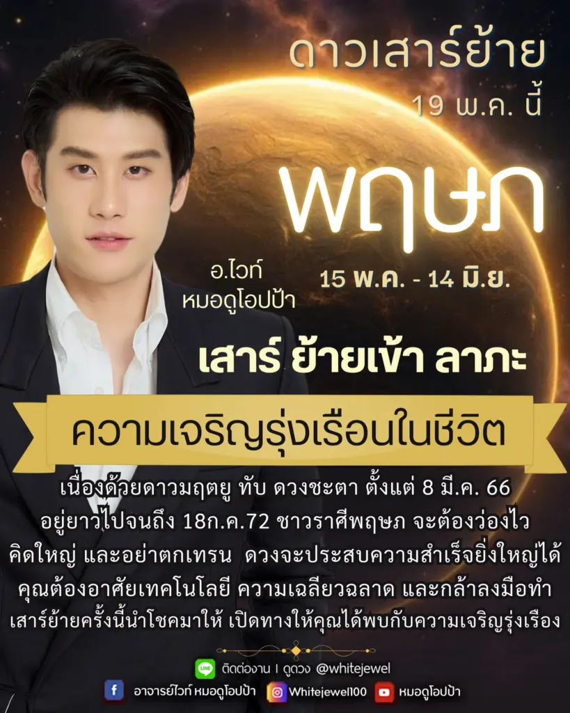 สพฤก