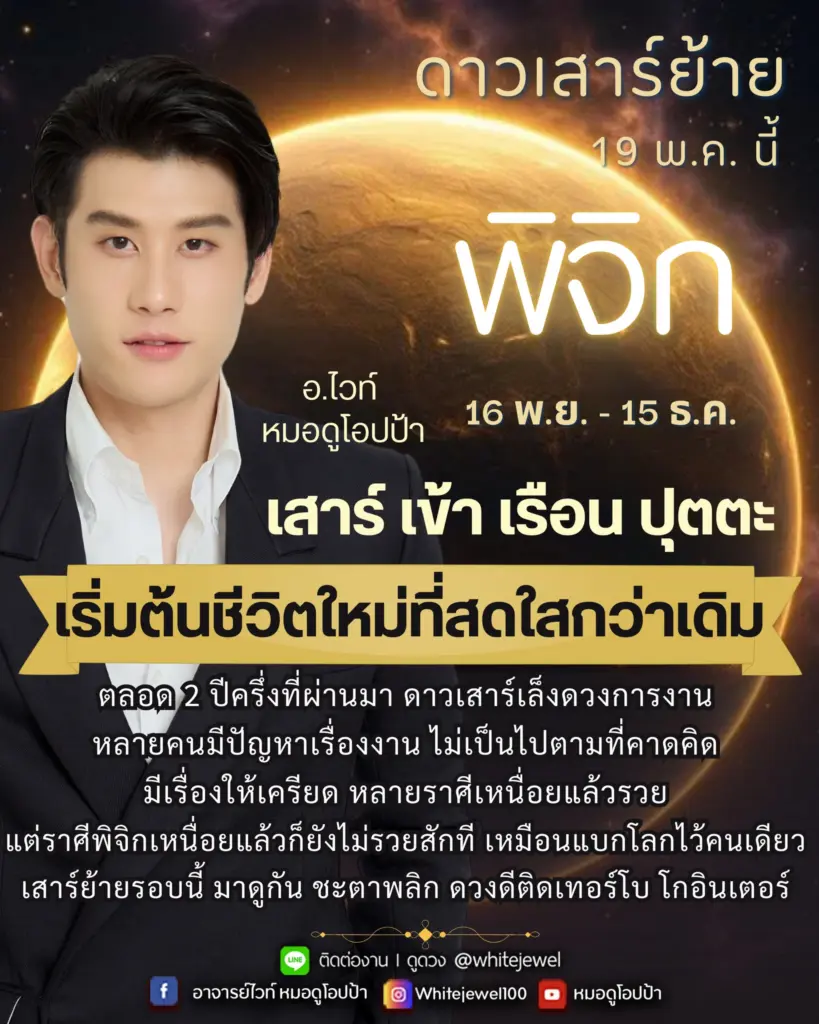สพิ