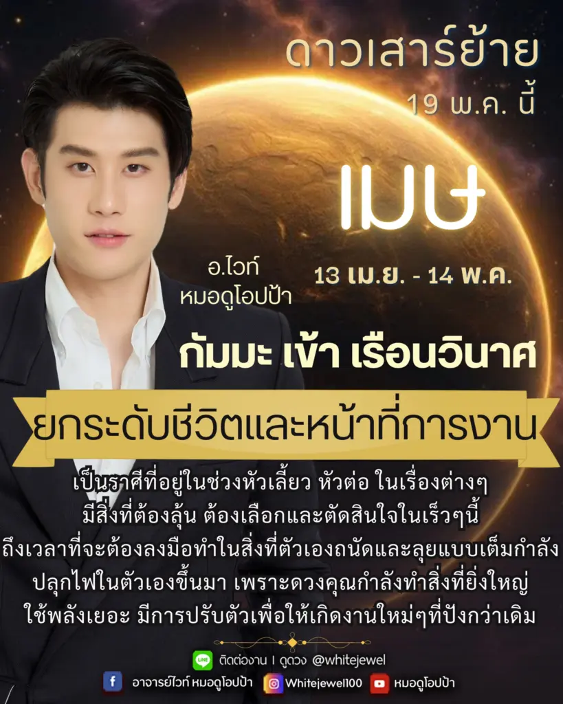 สเมษ