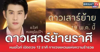 ไวท์เสาร์
